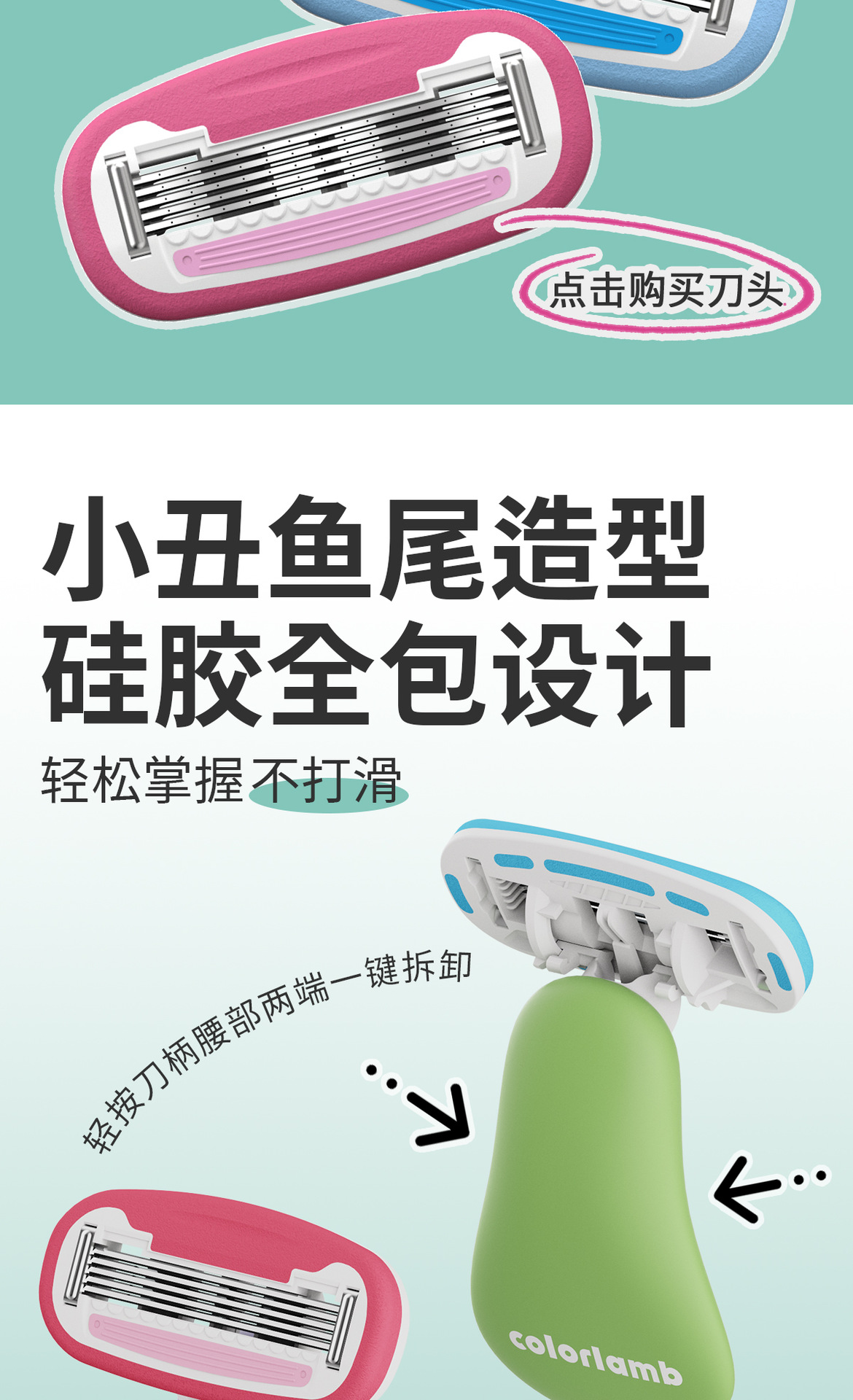 colorlamb颜羊女士便携5层刀片脱毛刀手动剃毛刀腿毛腋毛私密可用详情8