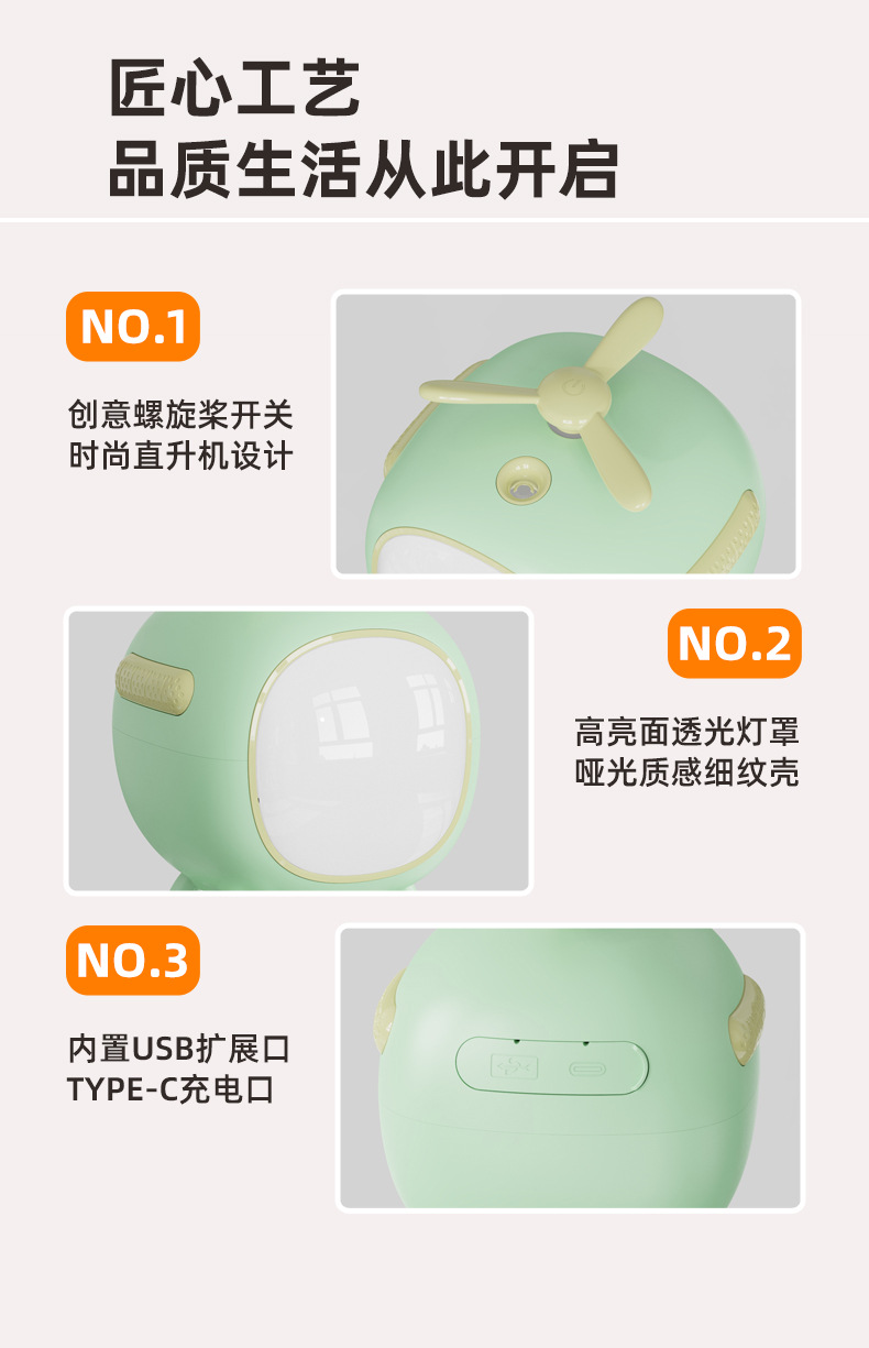 2024新款直升机加湿器USB家用办公桌面静音大喷雾卧室香薰机礼品详情16