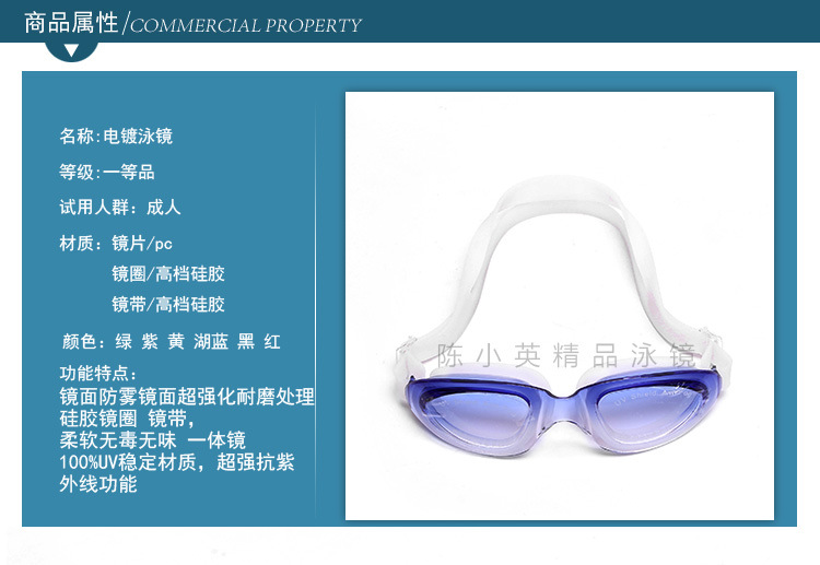 Factory direct sales of anti-fog swimming goggles, adult waterproof and UV-resistant game goggles, high-quality silicone swimming goggles pic 1