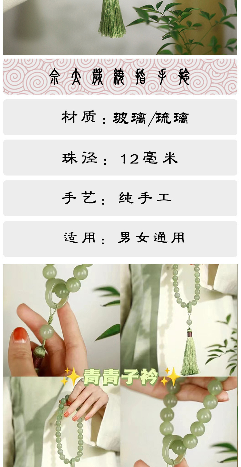 Qingqing Zijin holds a cultural and artistic bracelet that wraps around her fingers in a soft ancient style. This 18-seed prayer bead bracelet is a retro Hanfu accessory pic 12