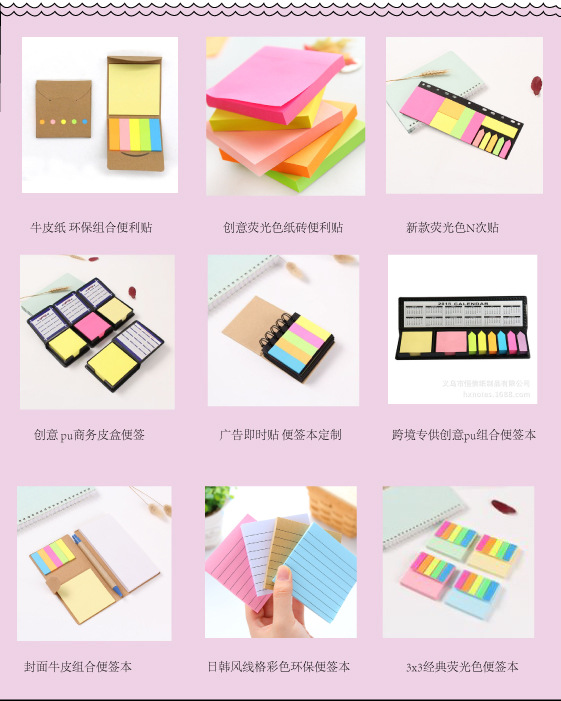厂家牛皮纸便利贴广告礼品便签本荧光色套装便签 组合便利贴详情7