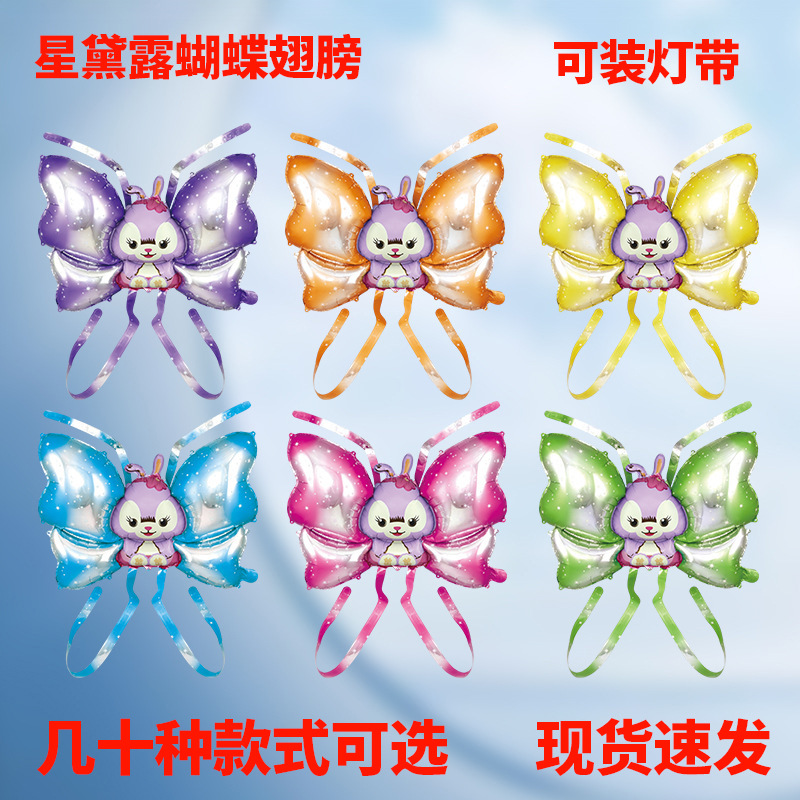 现货蝴蝶翅膀气球批发充气背饰儿童夜市摆摊网红天使拍照生日道具详情3