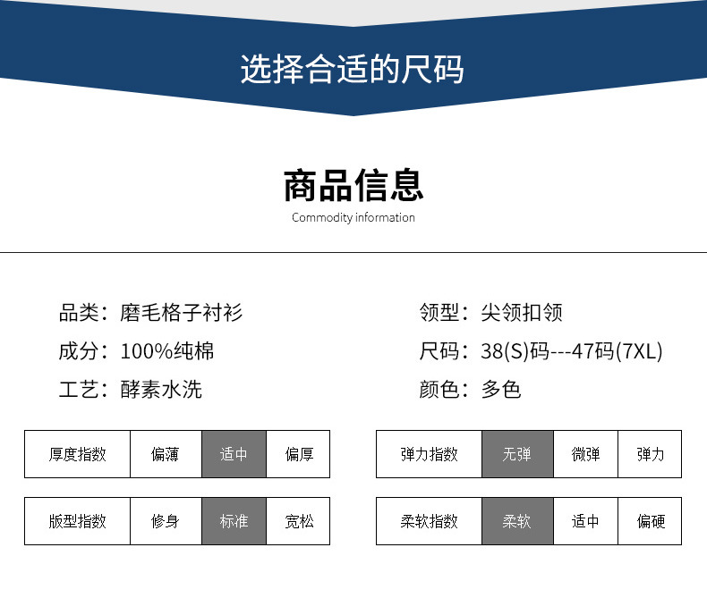 【大码】纯棉男装长袖衬衫男2023春季新款磨毛色织格商务休闲衬衣详情12