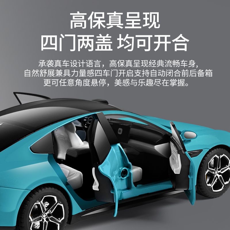 小米Su-7车模1:124汽车模型合金仿真模型手办模型成人玩具一件代详情3