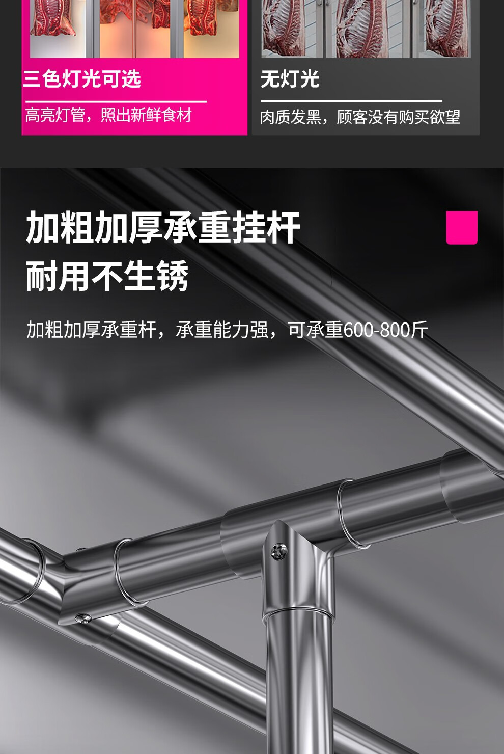 乐创商用挂肉柜保鲜柜鲜肉冷冻柜猪牛羊肉柜冷藏立式冷鲜肉生肉柜详情20