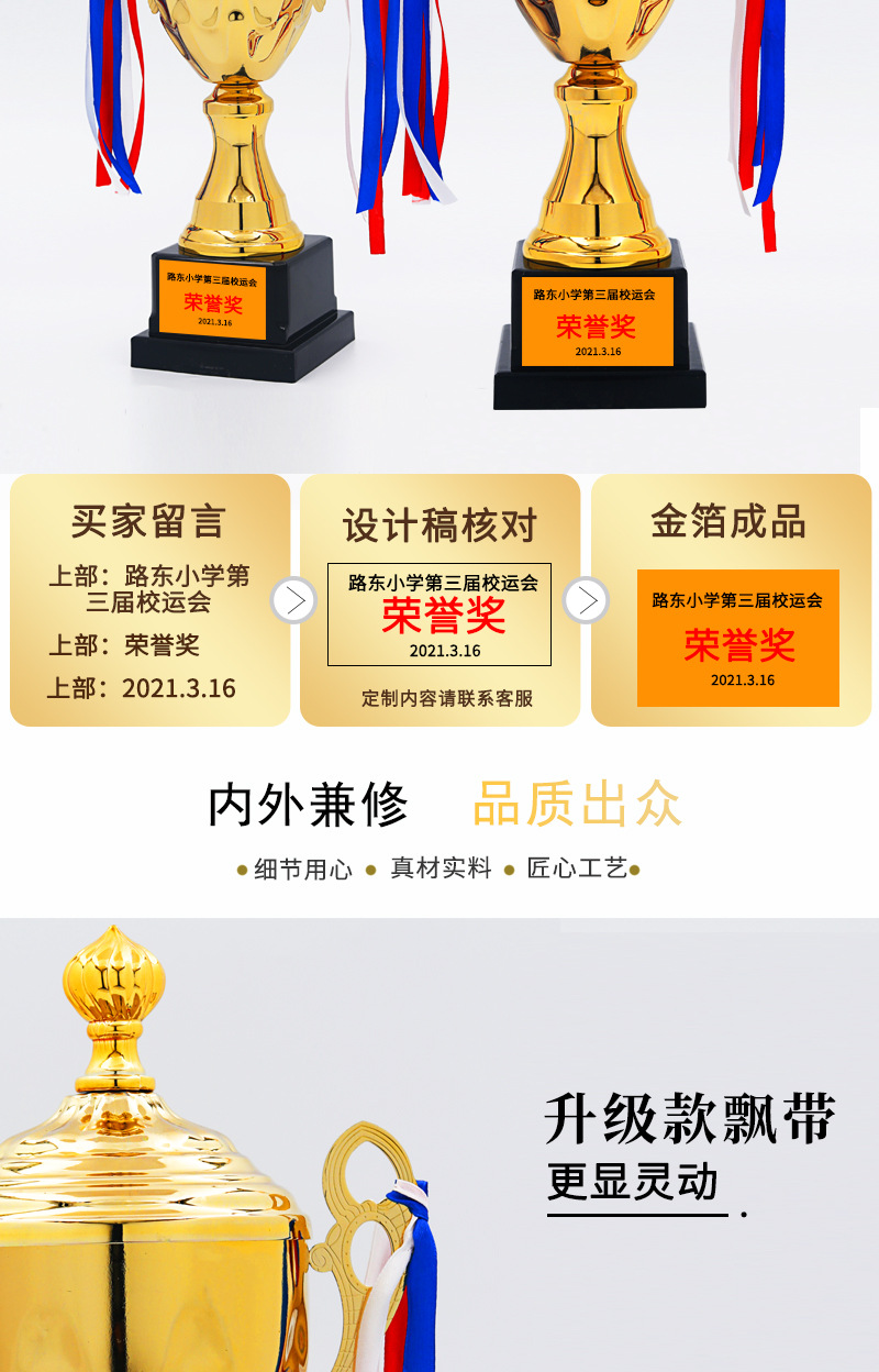 Metal trophy factory directly distributes to schools for awarding prizes, creative trophies and gifts for the school sports meeting, as well as football and basketball game trophies pic 8