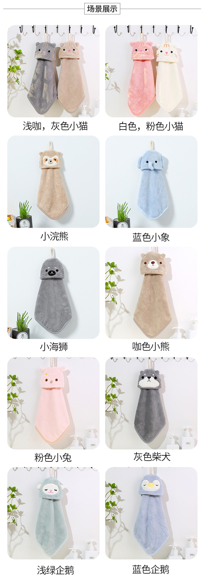 卡通擦手巾 (6).jpg