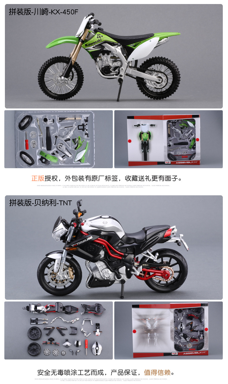美驰图39052-拼装摩托车系列_12.jpg