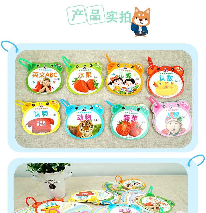 儿童启蒙早教卡片0-3岁宝宝玩具看图婴幼早教启蒙益智识字认知书详情6