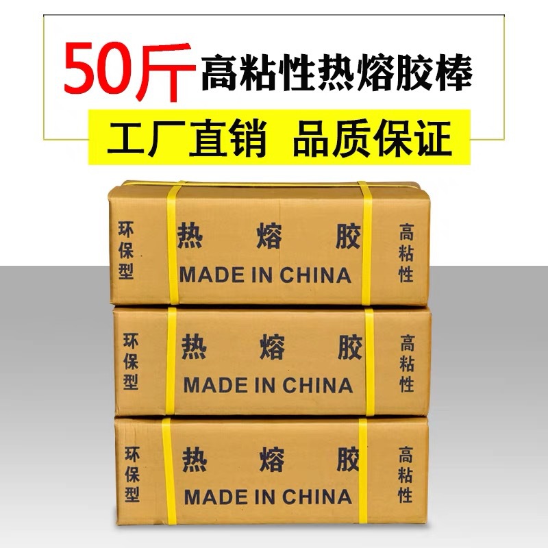 厂家批发热熔胶棒环保透明高粘热容胶棒胶条7mm11mm黄色黑色胶棒详情1