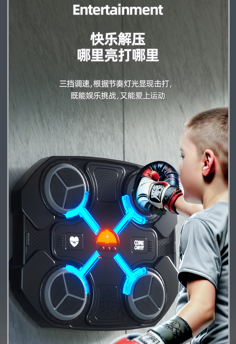 跨境儿童智能拳击靶音乐蓝牙拳击机运动健身拳击训练器解压玩具详情4
