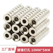 n52外贸钕铁硼圆形磁铁片方形打孔吸铁石 异形磁片强磁铁3-30直径详情15