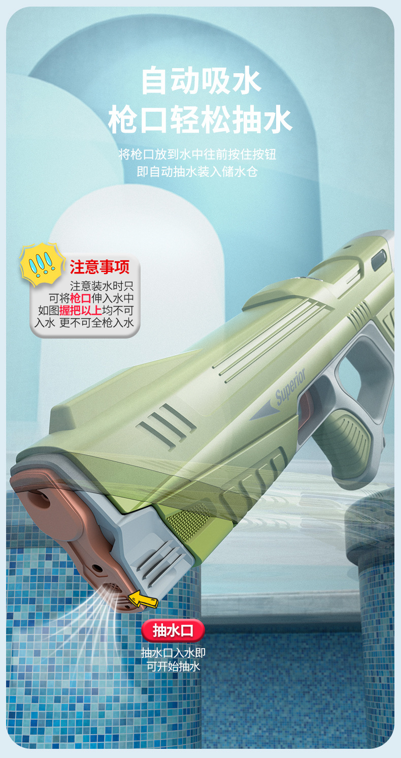 电动水枪大容量全自动吸水连发呲水射击戏水夏季儿童玩具互动详情7