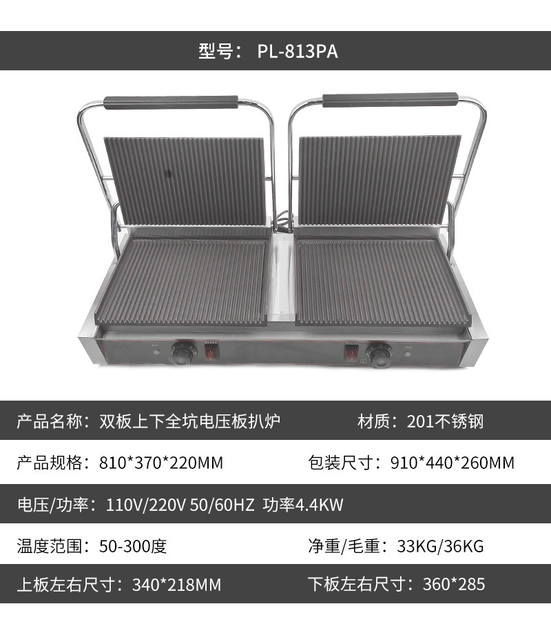 新款帕尼尼双面电加热压板扒炉铁板烧鸭肠牛排手抓饼三明治烤肉机详情6