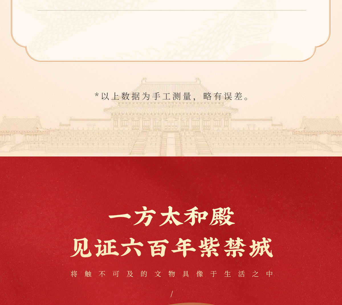 故宫文创太和殿冰箱贴磁贴博物馆文创北京旅游纪念品礼物详情7
