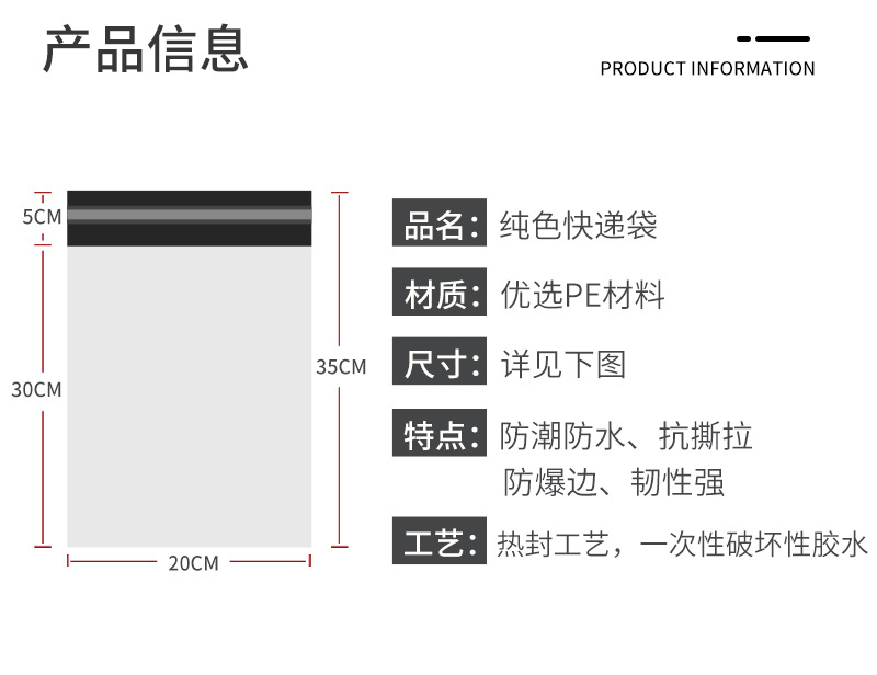 快递袋只换详情_04.jpg
