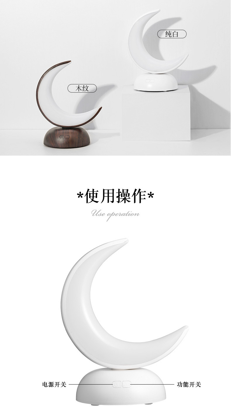 New moon-shaped aromatherapy night light LED desktop, bedside, dormitory, bedroom creative gift small table lamp cross-border pic 18