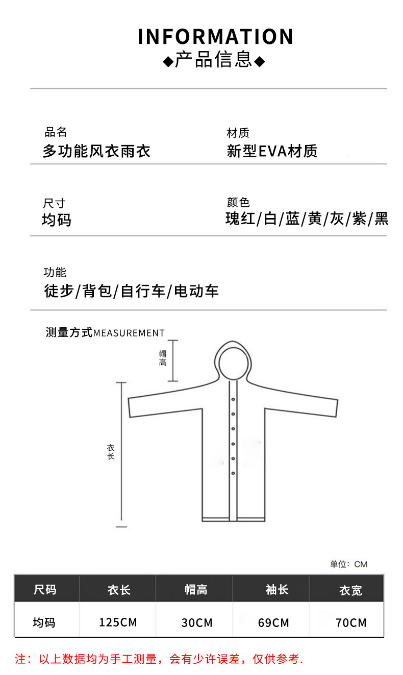 成人雨衣薄-1_02.jpg