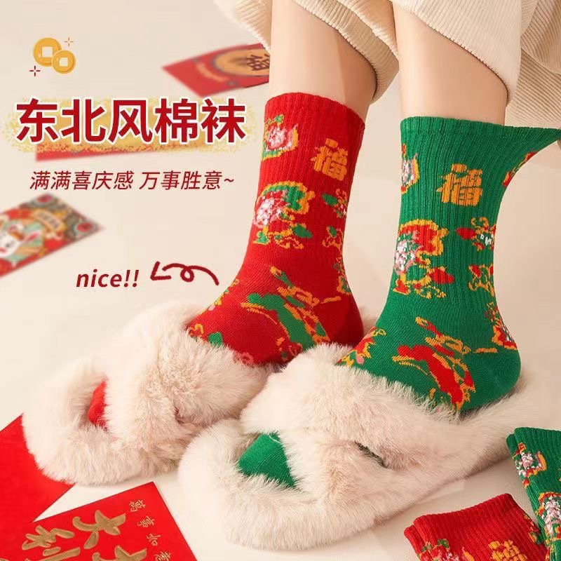 Funny and trendy drink socks for men and women, long socks for Internet celebrities, Japanese school style sports outerwear, mid-calf socks, one-piece consignment pic 20