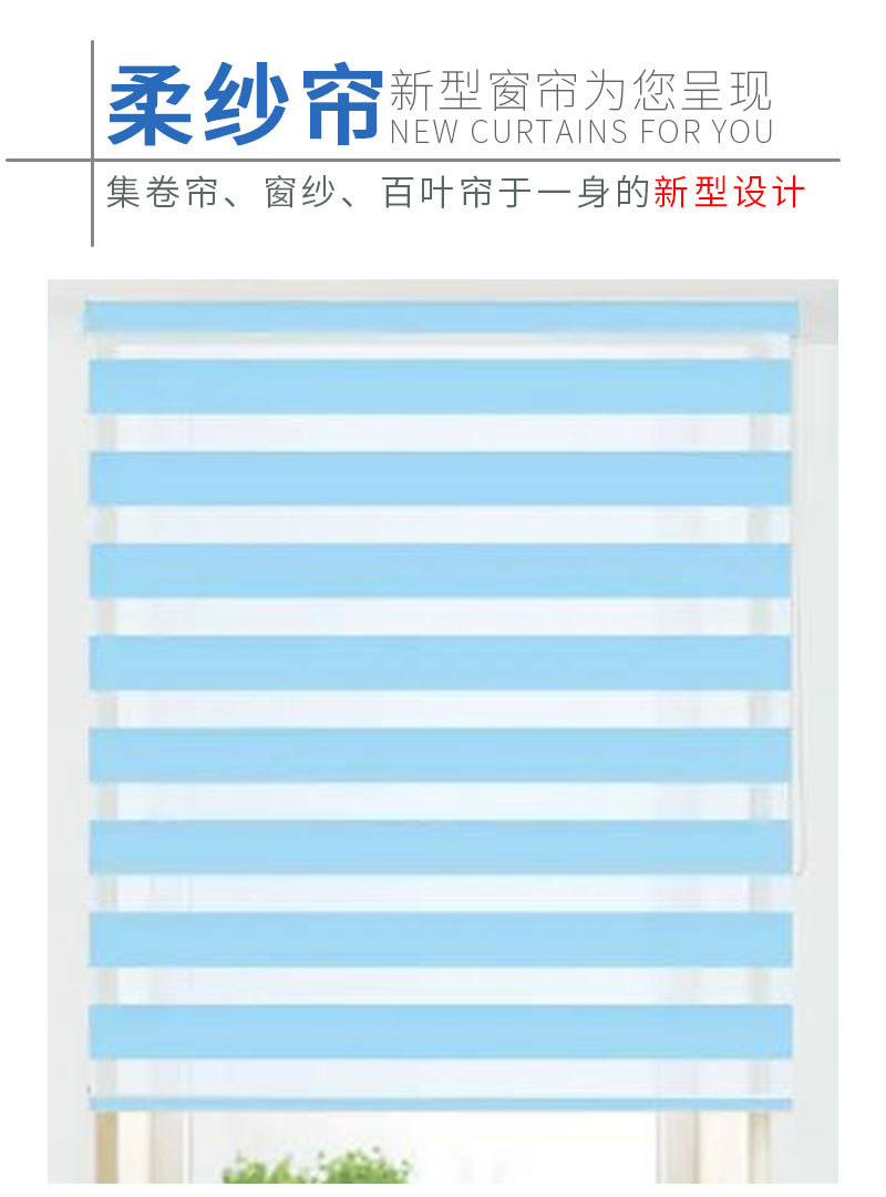 Xiao Jun Curtains specializes in zebra blinds, double-layer thickened heat-insulating sunshade blinds, and cross-border export lifting Zebra Blinds pic 3