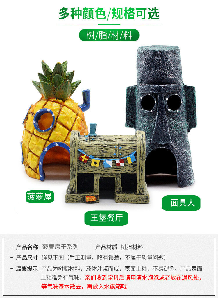 Fish tank landscaping cartoon pineapple house Resin aquarium ornaments Fish and shrimp hiding decoration Pineapple house pic 3