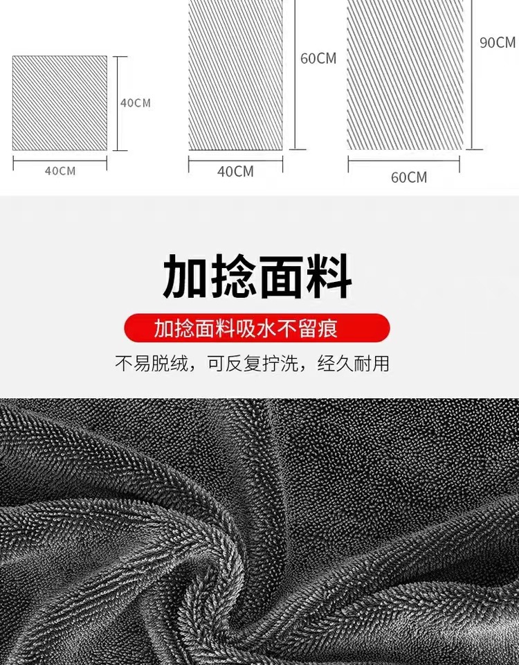 小辫子擦车毛巾双层加捻布强吸水洗车毛巾不掉毛不掉色小辫子毛巾详情3