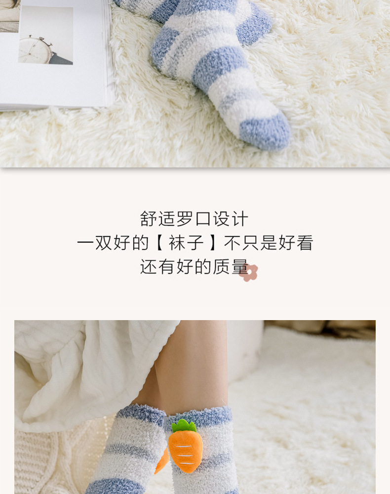 Three-dimensional fruit-decorated coral fleece socks, winter fleece thickened sleeping socks, Korean version strawberry mid-calf floor socks pic 8