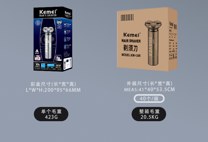 科美/KEMEI新款三刀头刮胡刀全身防水温和不伤肤快充电动剃须刀KM-1308详情11