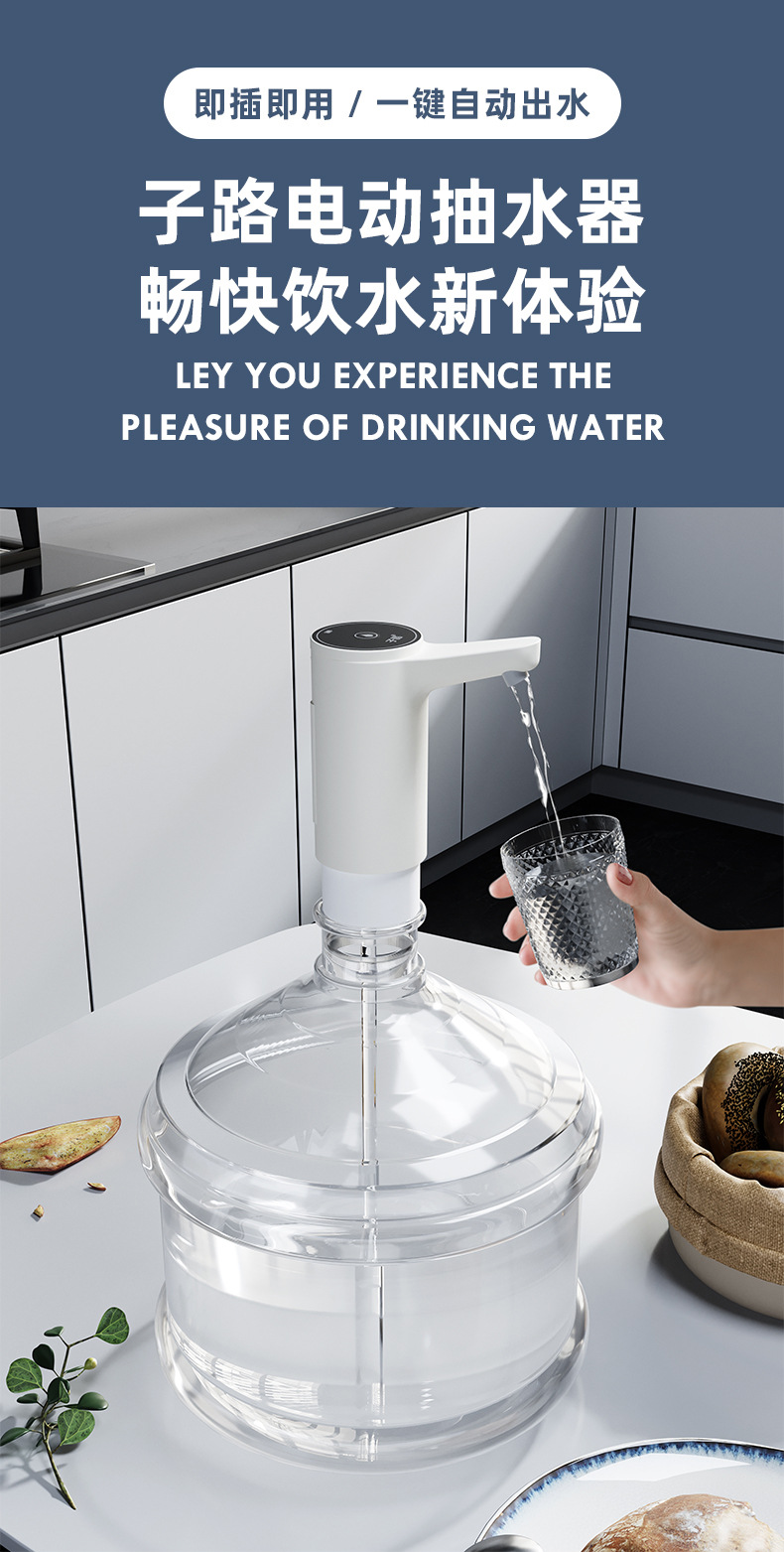 桶装水抽水器电动压水器家用纯净饮水机矿泉水泵自动吸水上水器按详情1