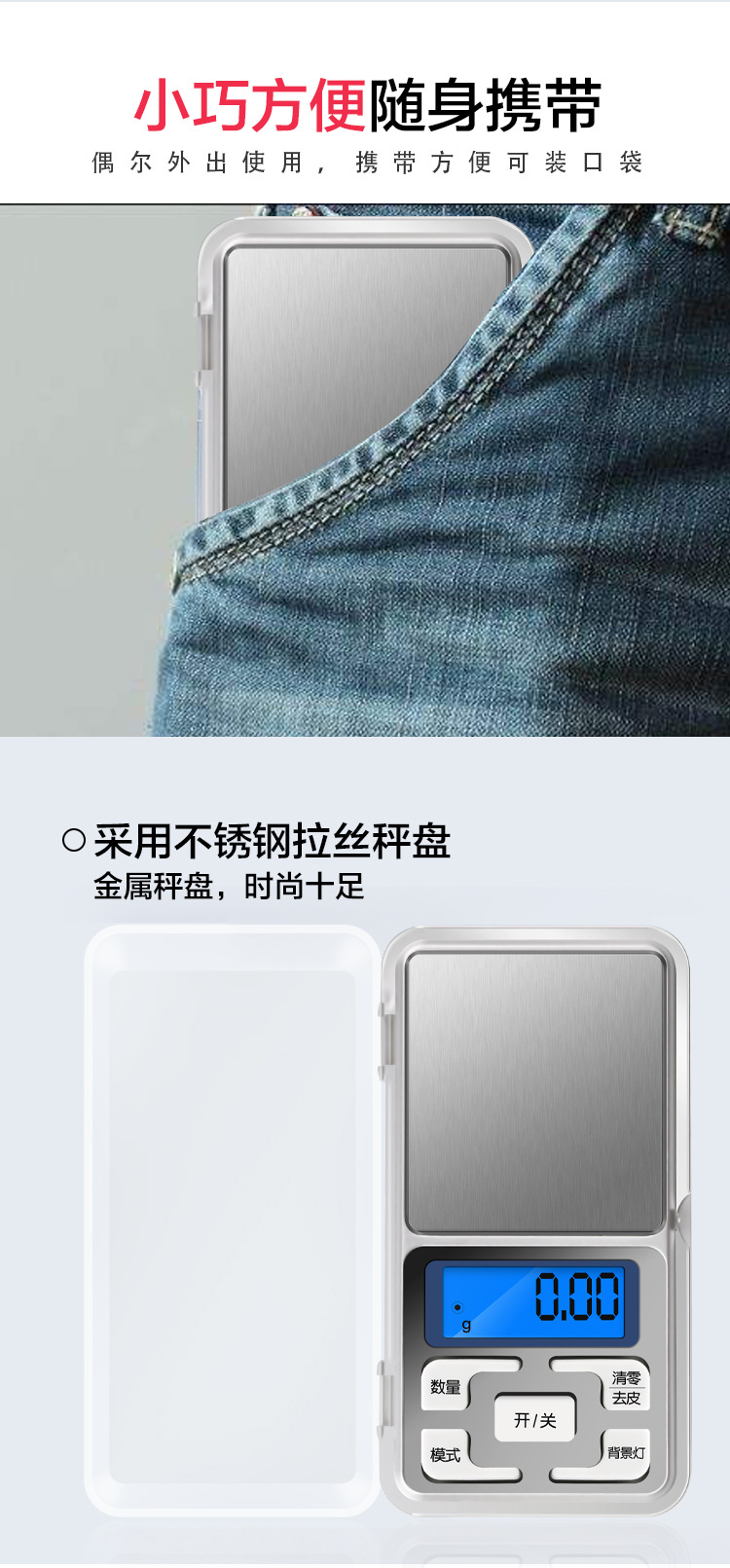 电子秤批发精准珠宝称迷你小型电子称食物克称称重黄金珠宝秤克称详情3