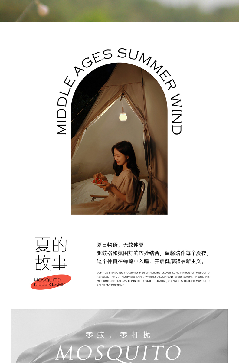 向物不倒翁夜灯驱蚊器户外便携式驱蚊露营充电usb通用定时详情5