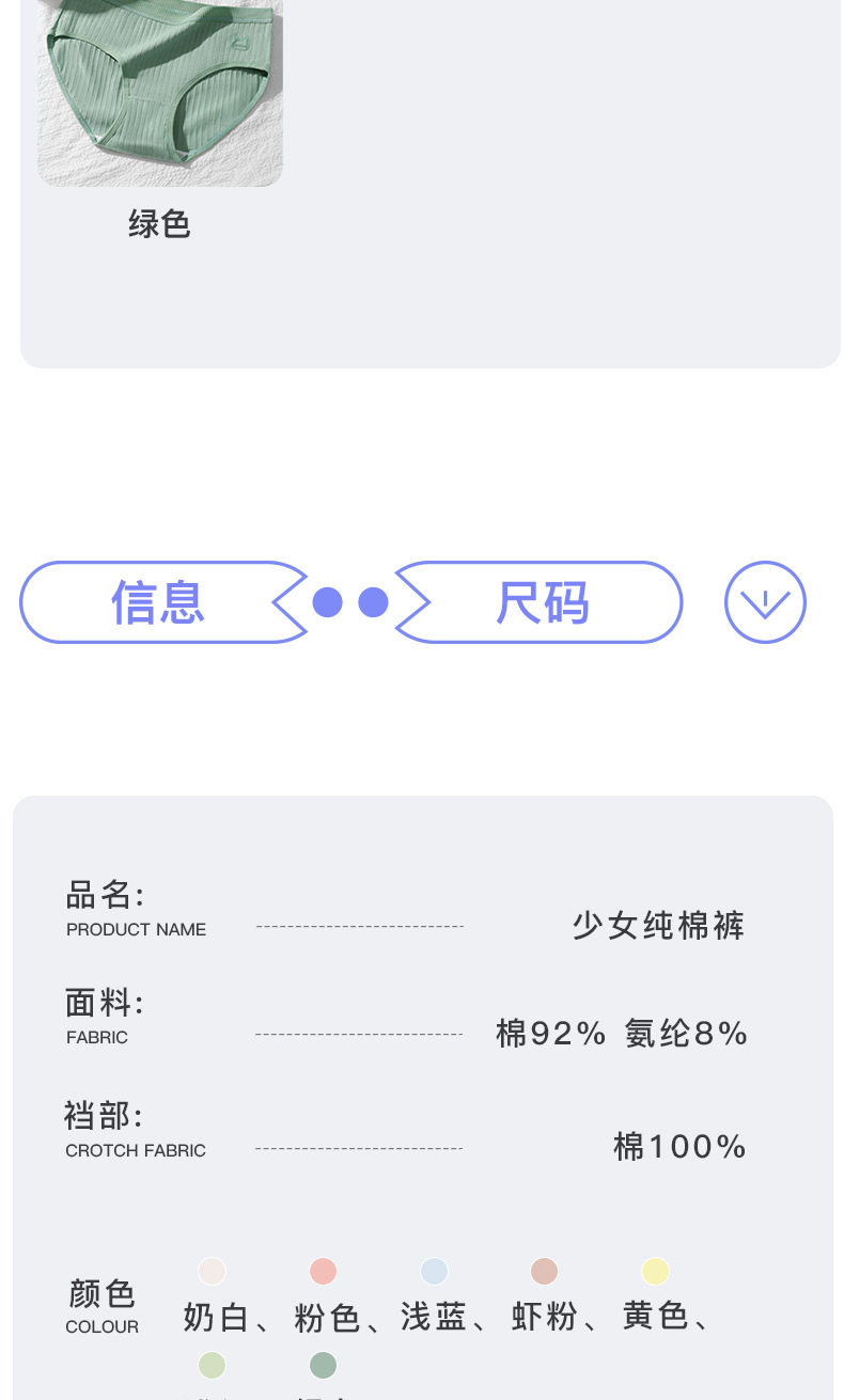 可斐纯棉女士内裤无痕抗菌全棉裆少女生短裤头中腰大码三角内裤子详情13