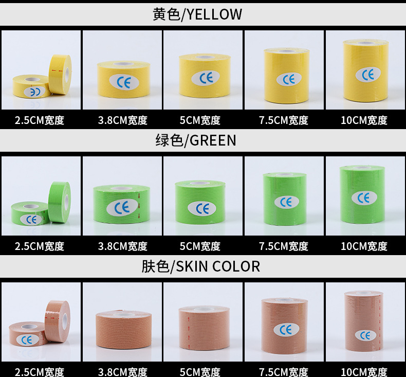 7.5cm运动高弹性自粘绷带护膝胶布护指护腕胶带防护绑带缠绕护踝详情17