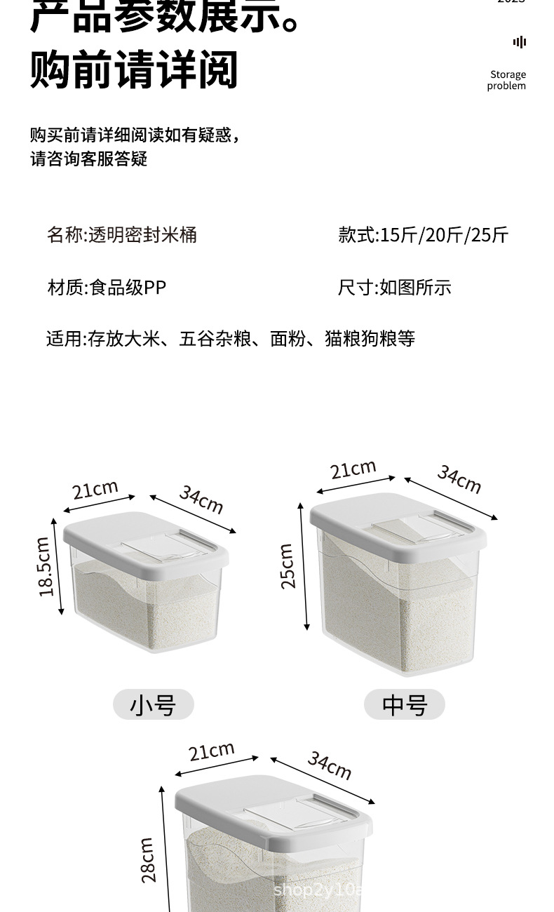 米桶家用防虫防潮密封罐装米缸大米收纳盒储米箱食品级桶面粉高端详情10