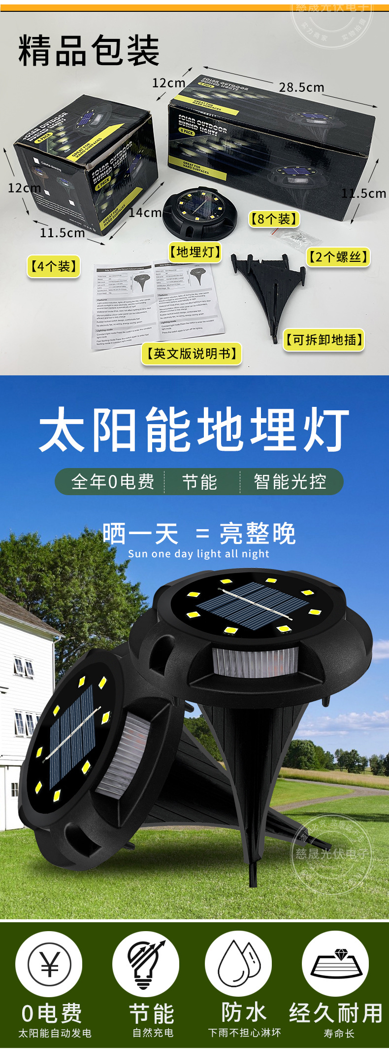 8+4太阳能地埋灯_02