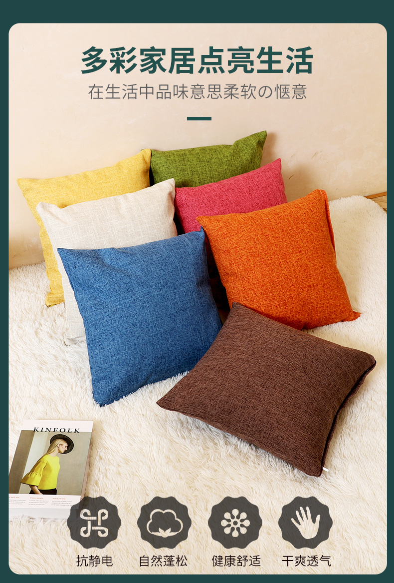 棉麻沙发抱枕靠垫 ins简约纯色方形批发办公椅护腰透气抱枕靠垫详情10