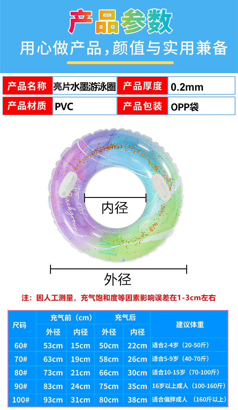 Wholesale of cross-border best-selling new swimming rings, sequined starry sky swimming rings, water swimming rings, adult armpit life buoys pic 4