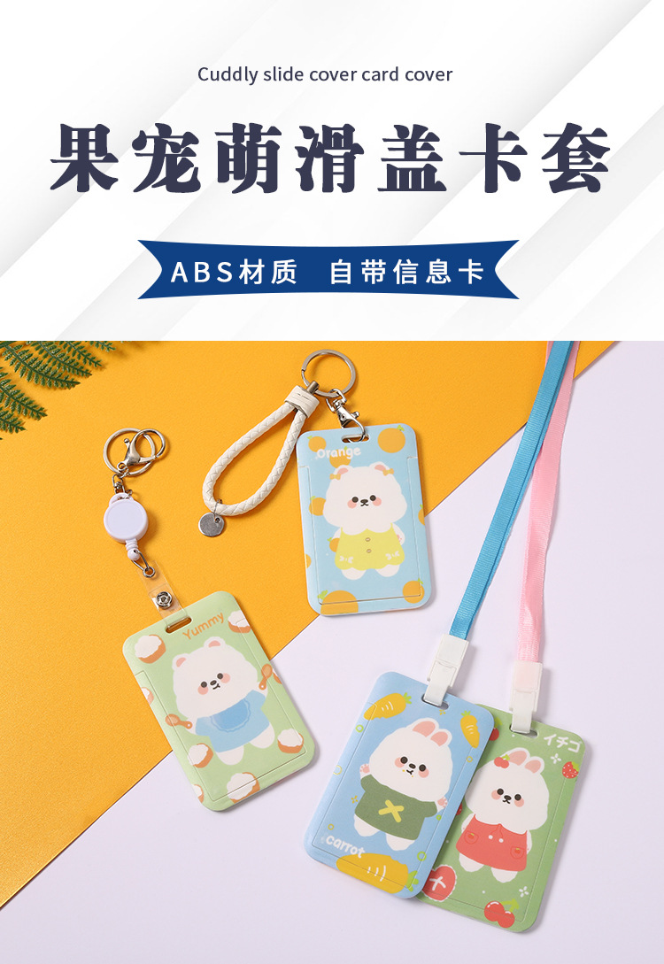 Cartoon rabbit student card holder, cute bear lanyard, sliding cover, bus card, keychain, ID card, wholesale work name tag pic 1