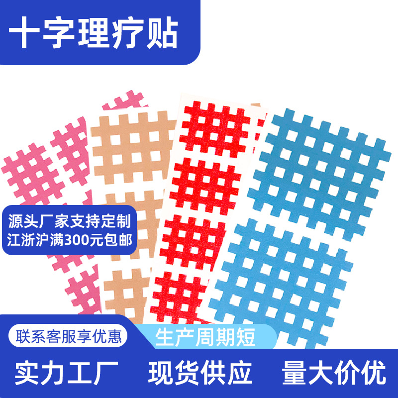 工厂无纺布弹力护指批发手指绷带 自粘绷带 运动脚踝宠物弹性绷带详情9