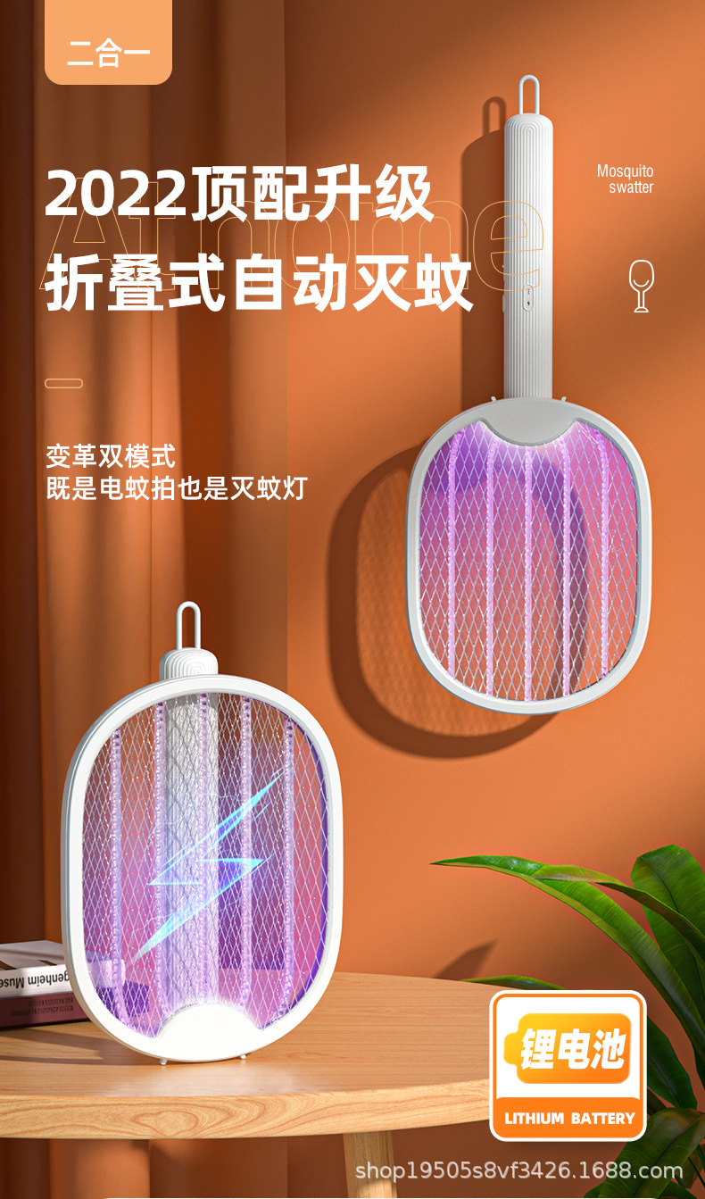New folding mosquito swatter, household wall-mounted photocatalyst electric mosquito swatter, USB charging mosquito trap, electric shock mosquito killer lamp pic 1