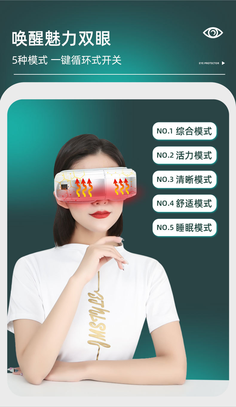 790护眼仪详情_05