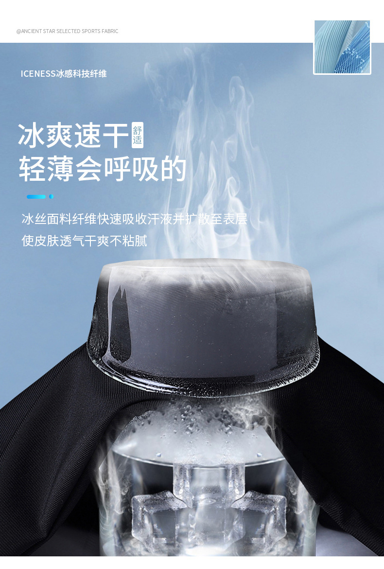 夏季冰丝裤男士薄款锦纶速干运动休闲直筒九分裤清凉空调裤男裤子详情5