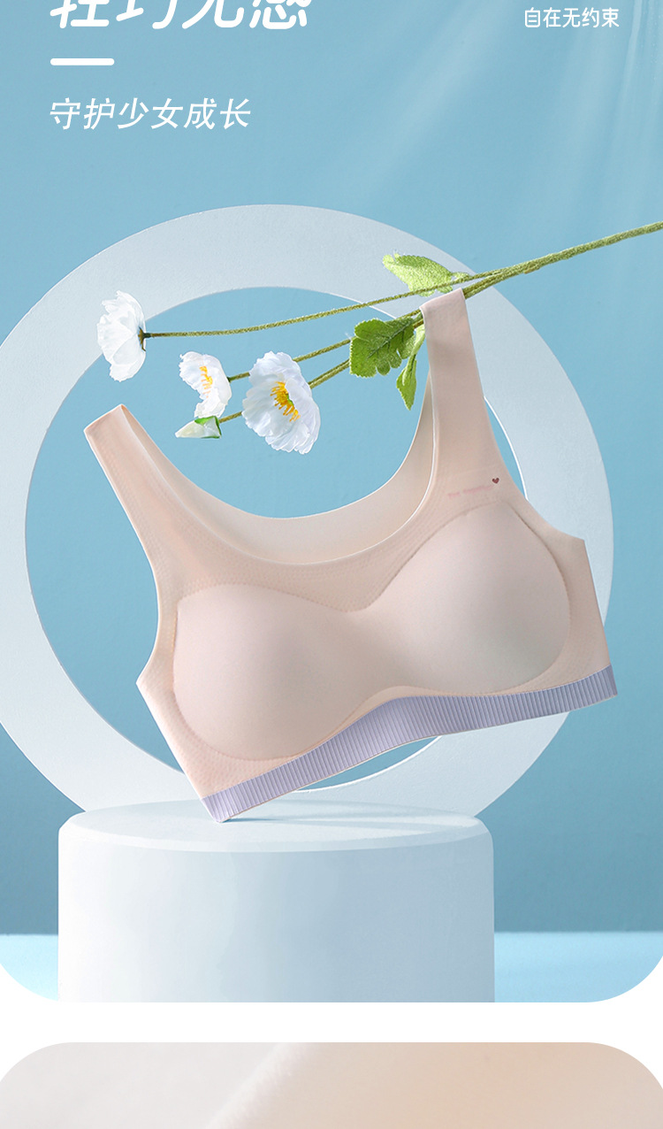 粉韵少女2023第二阶段发育期内衣无钢圈半固定杯无痕贴合少女文胸详情7