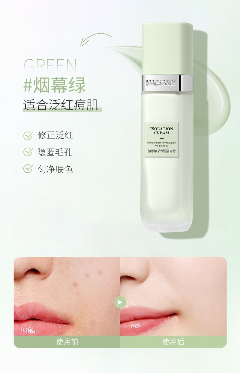 玛可安迪植萃焕采保湿隔离霜女素颜霜控油妆前乳打底提亮遮瑕保湿详情8