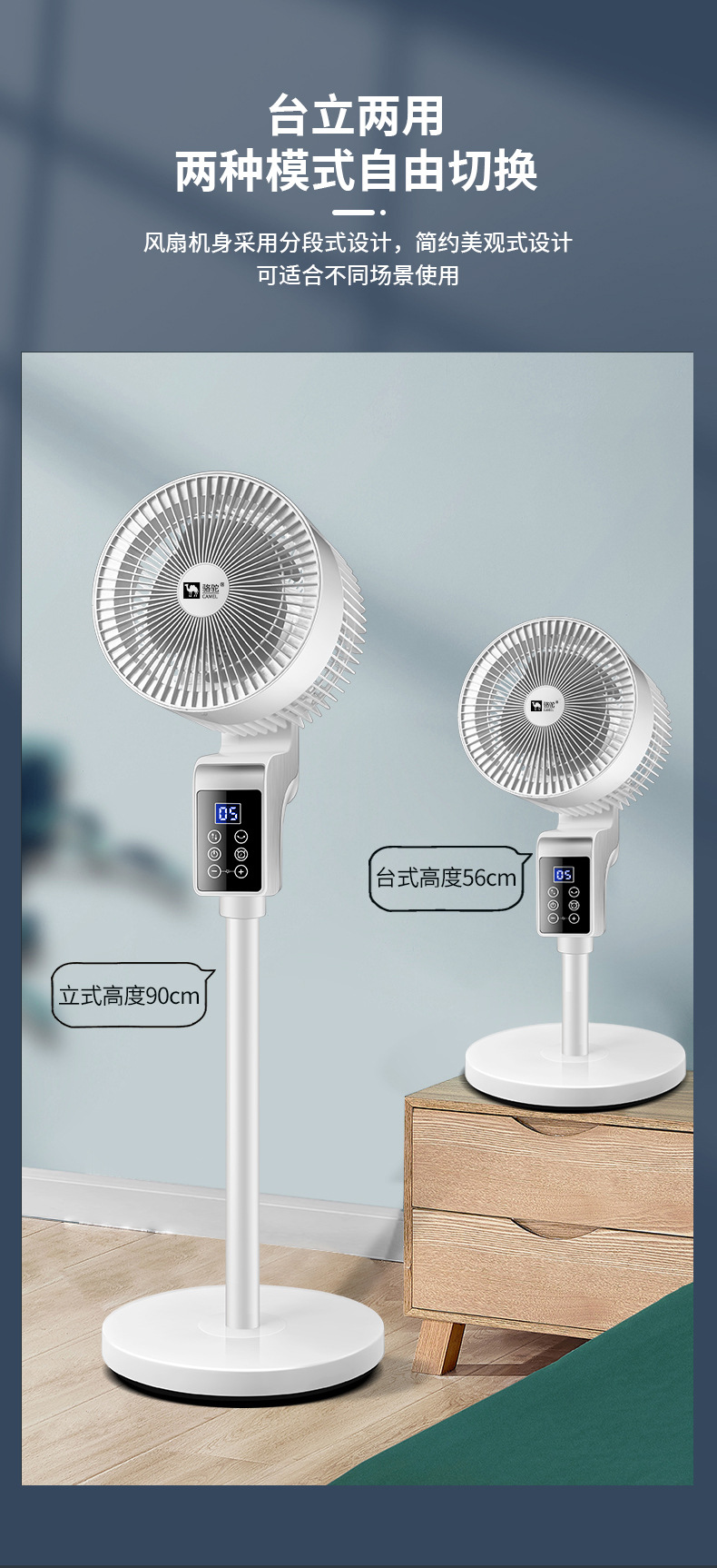 骆驼空气循环扇电风扇家用轻音立式落地扇大风力台式涡轮电扇新品新品详情6