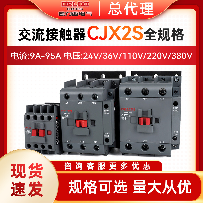 Delixi DEP2 aviation industry plug 3-core 32A 5-core IP44 industrial waterproof socket connector coupler pic 9