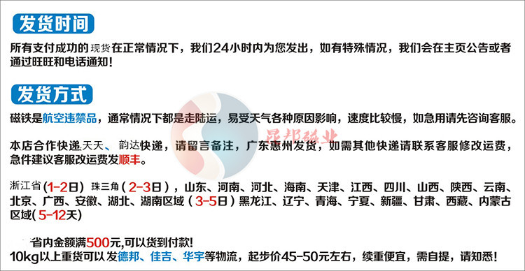 强力厂家批发钕铁硼圆形方形环形沉头孔强磁吸铁石磁钢磁片磁铁详情22
