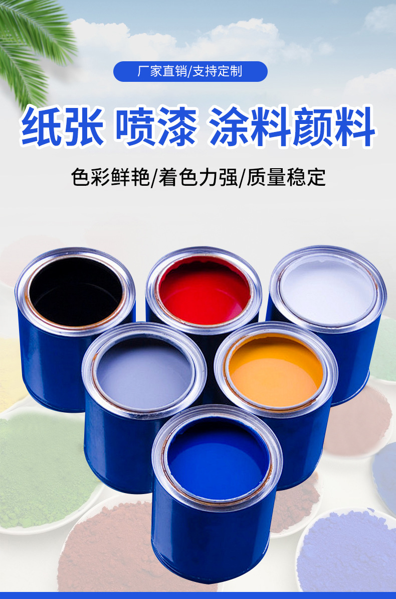 现货抗溶剂性荧光颜料纸张印刷油墨喷漆油漆pvc压延膜色浆涂料用详情1