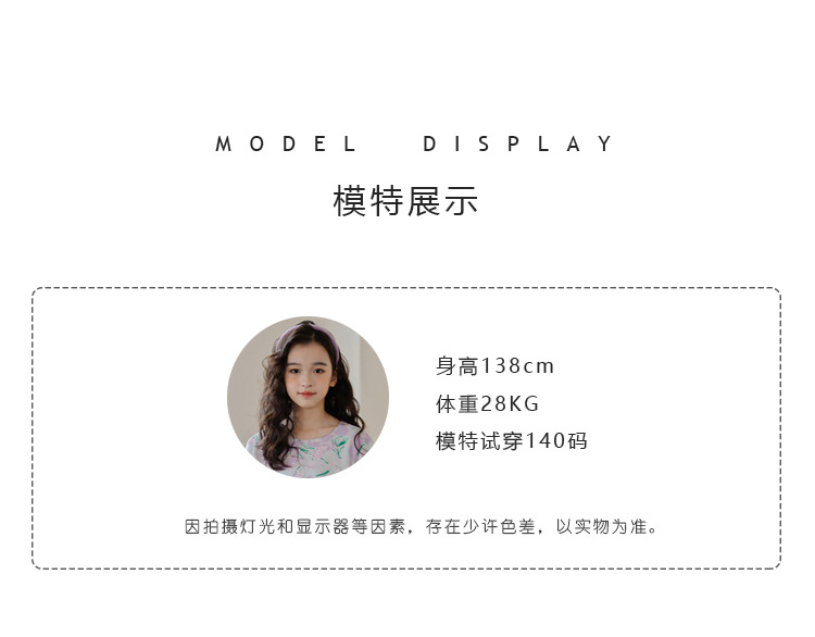 女童连衣裙夏季短袖碎花长裙子2024新款韩版中大童儿童洋气公主裙详情9