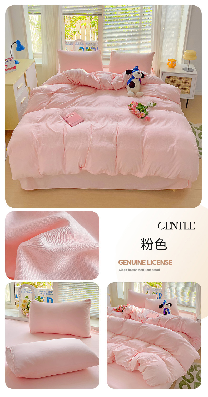 ins风A类超柔水洗棉纯色混搭四件套磨毛简约宿舍奶油系列三件套详情20